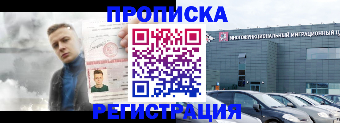 прописка 2025 в ХМАО