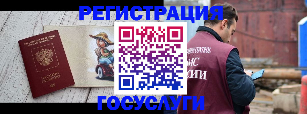 временная регистрация надежно в ХМАО