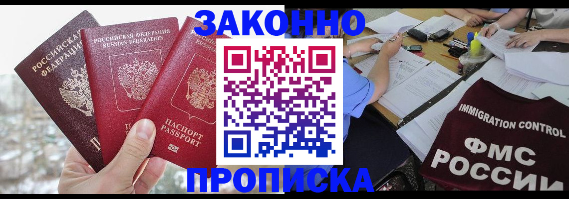 временная регистрация поиск в ХМАО