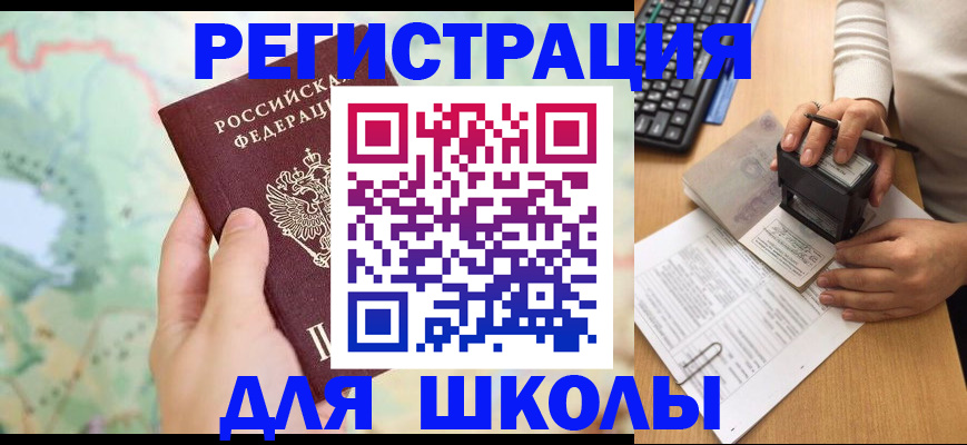 временная регистрация для всех в ХМАО