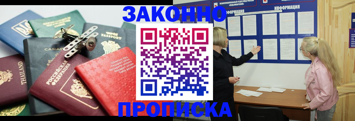 где прописаться в ХМАО