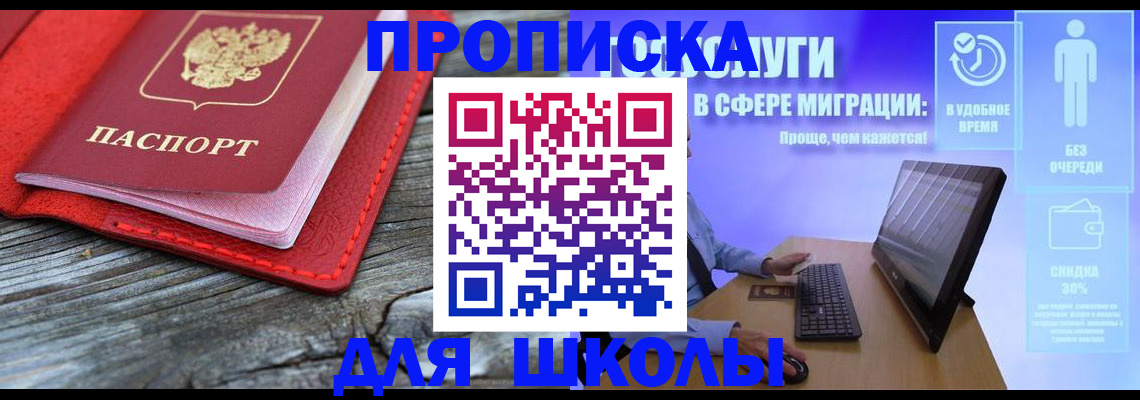 прописка законно в ХМАО